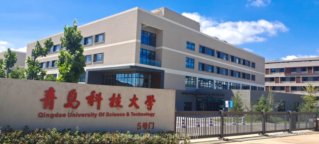 10-1青岛科技大学中德双元工程学院（融建一体化项目）.jpg